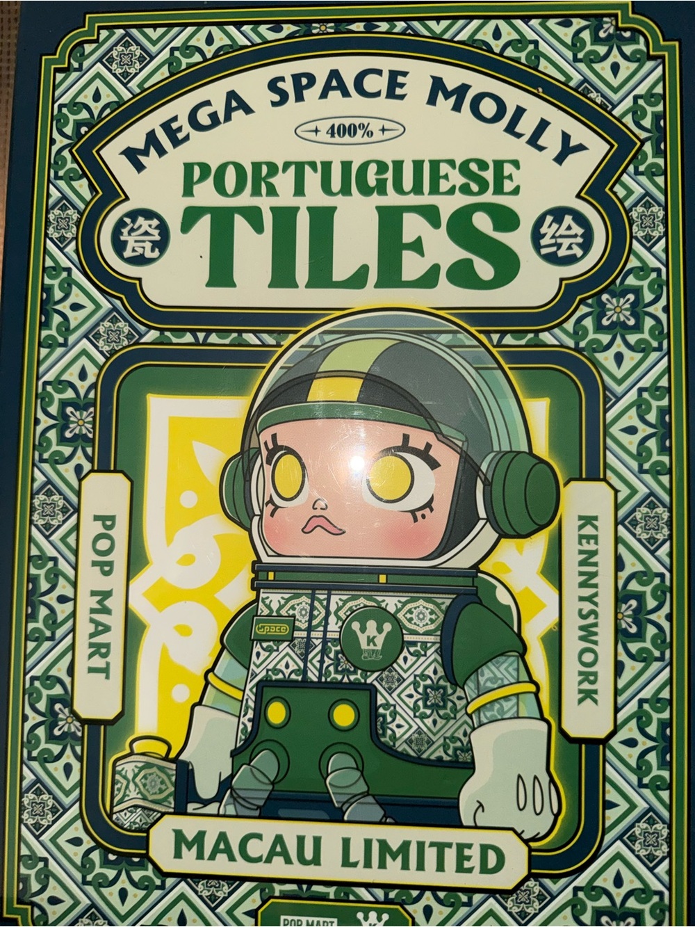 Mega Space Molly Portuguese Tiles Kids Toy - 400% Green Macau Limited